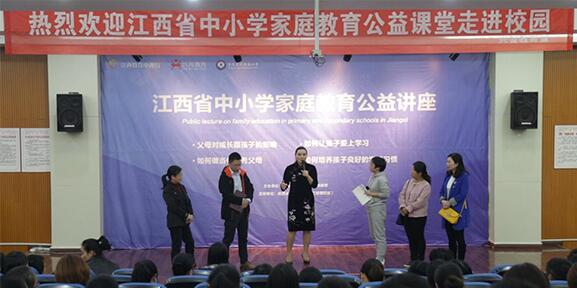 2017年11月，家庭教育公益讲座走进南昌大学附属小学（红谷滩校区）