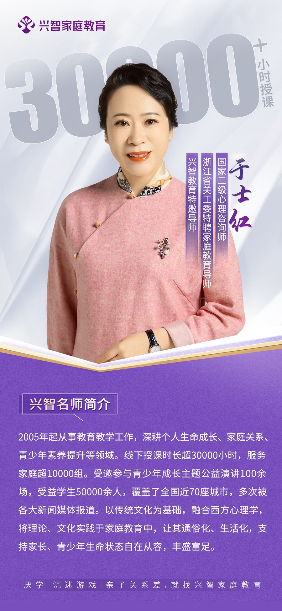 名师海报于士红.jpg