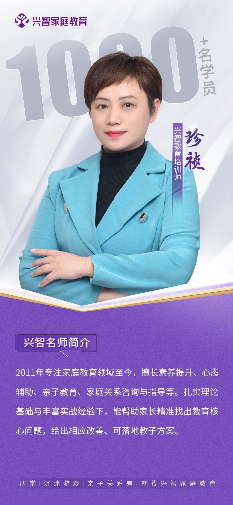名师海报珍祯.jpg