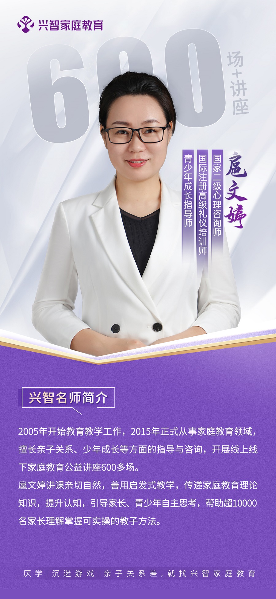 名师海报扈文婷.jpg