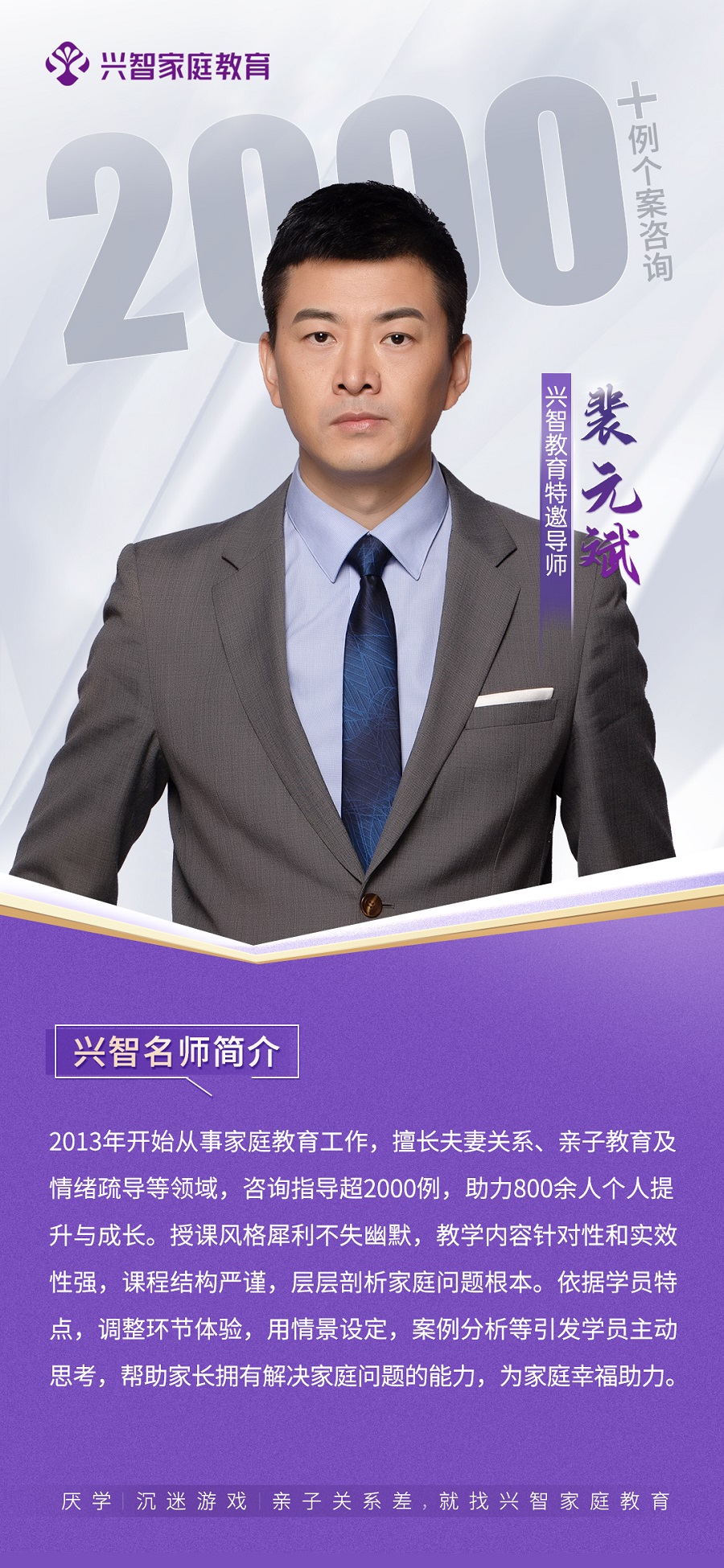 名师海报裴元斌.jpg