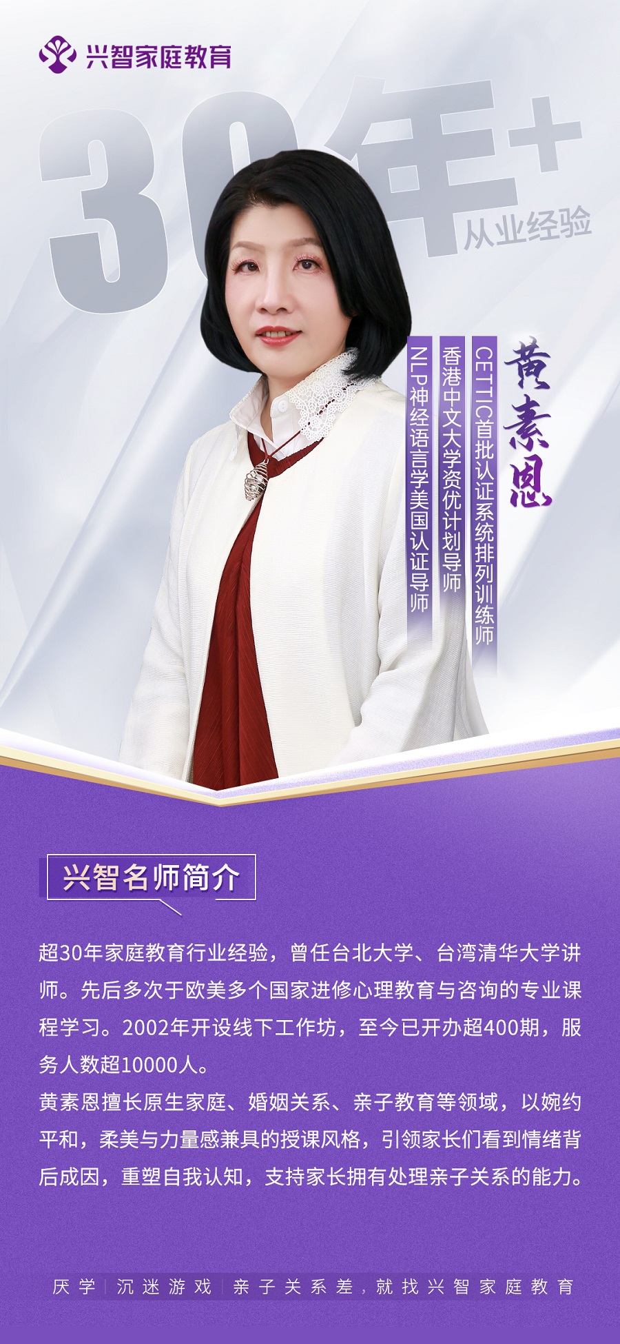 名师海报黄素恩.jpg