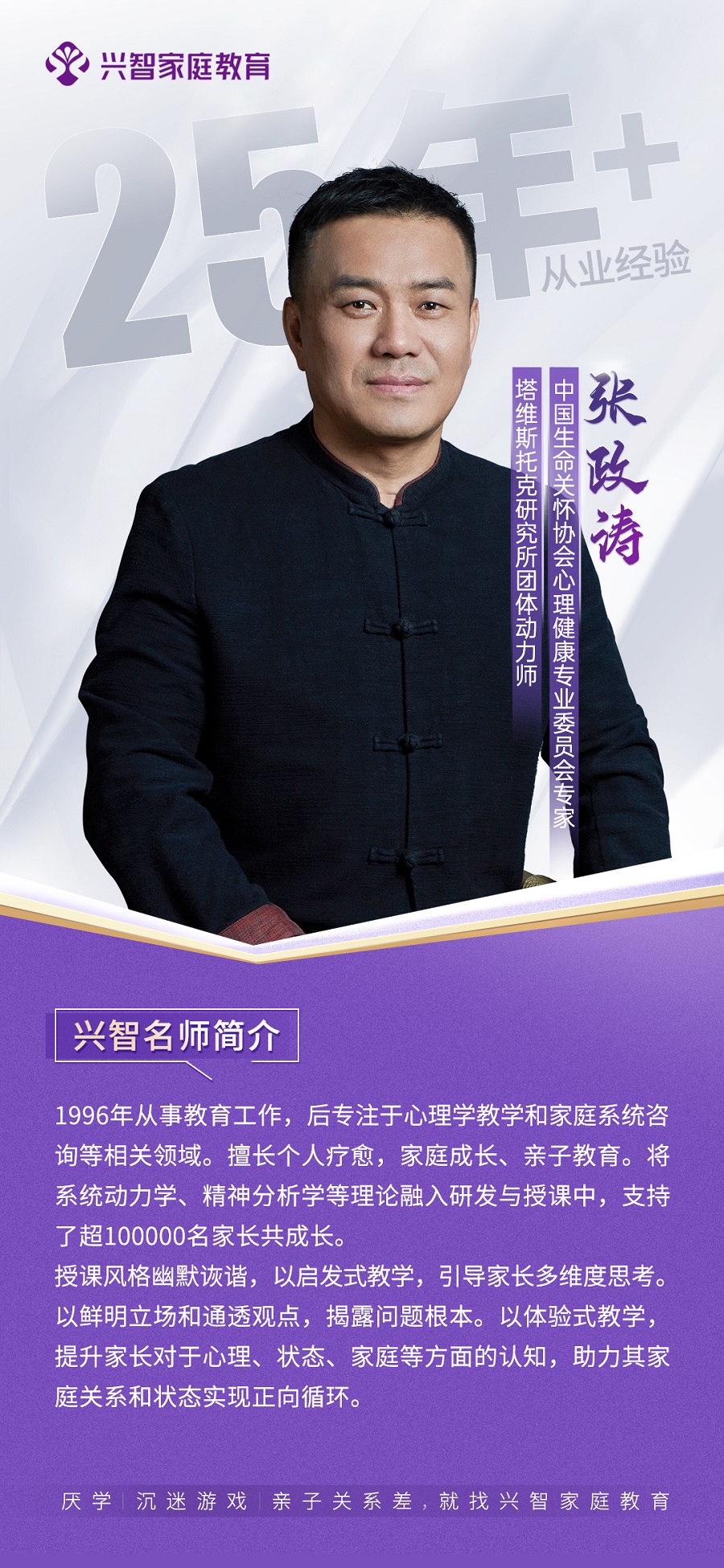 名师海报张政涛.jpg