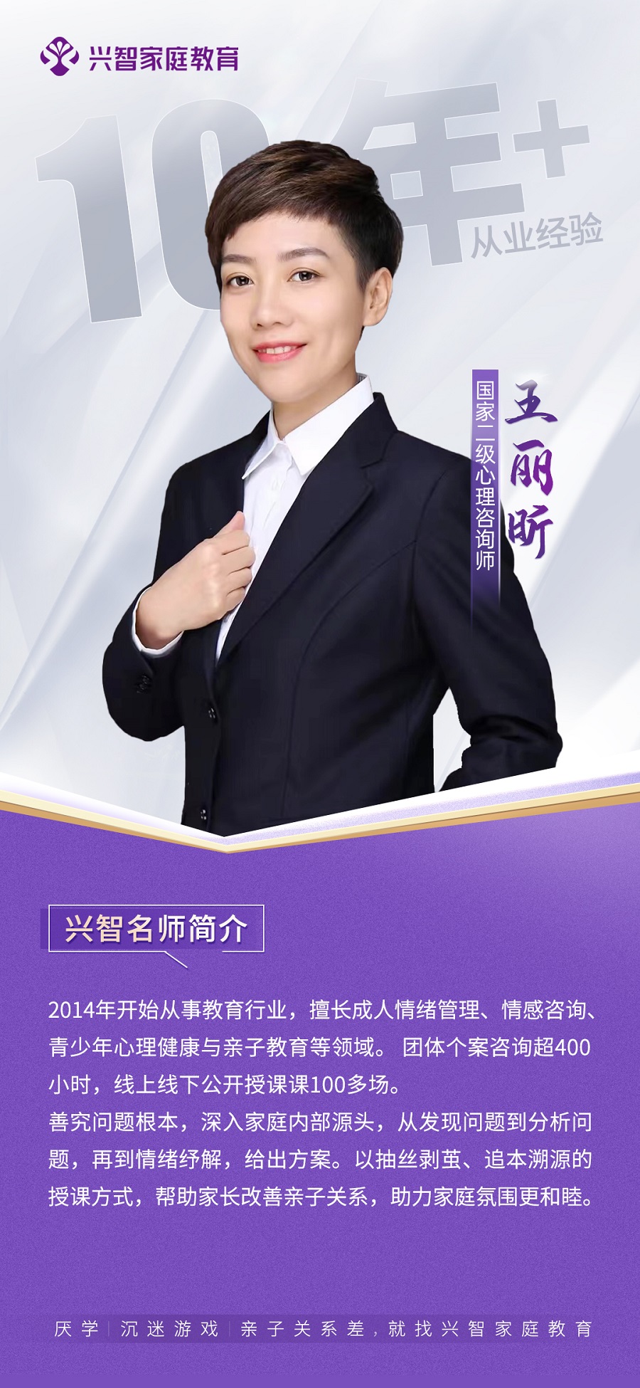 名师海报王丽昕.jpg
