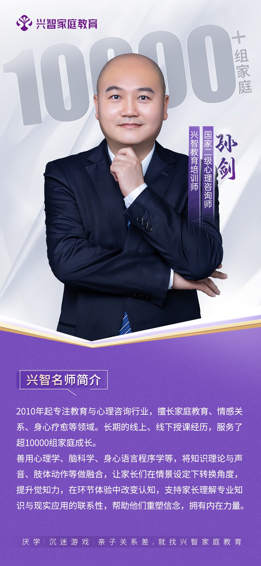 名师海报孙剑.jpg
