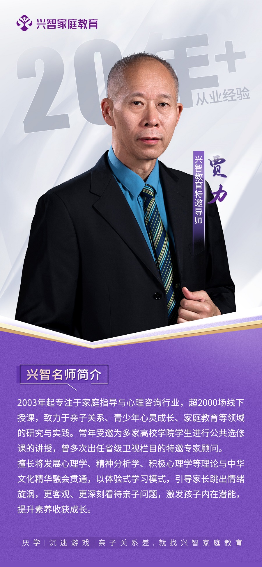 名师海报贾力.jpg