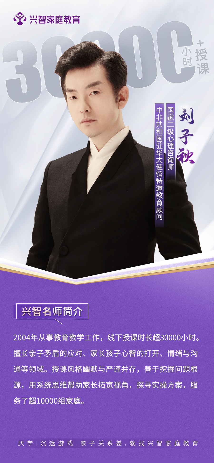 名师海报刘子秋.jpg