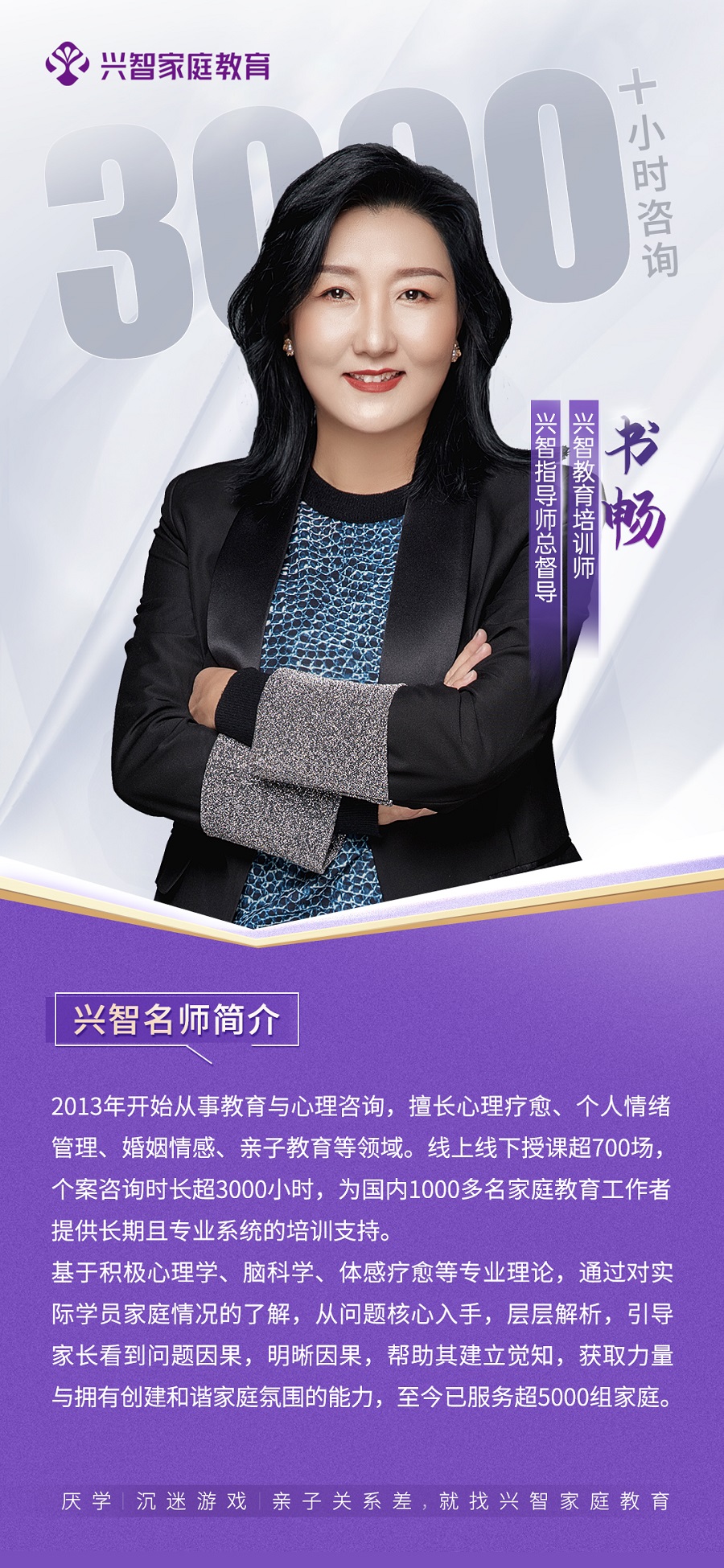 名师海报书畅.jpg