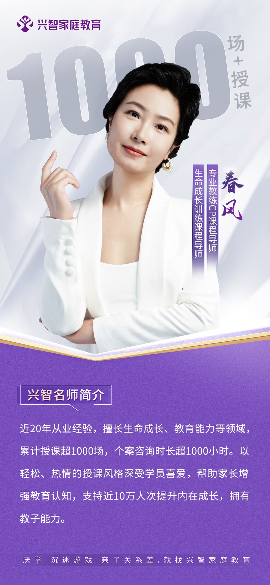 名师海报春风.jpg