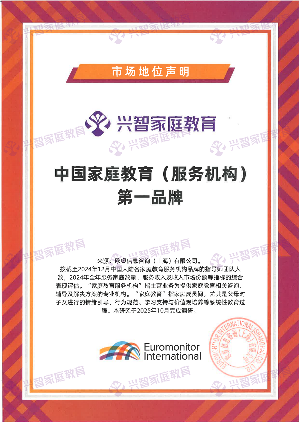 1761877308505339.png 第一品牌.png